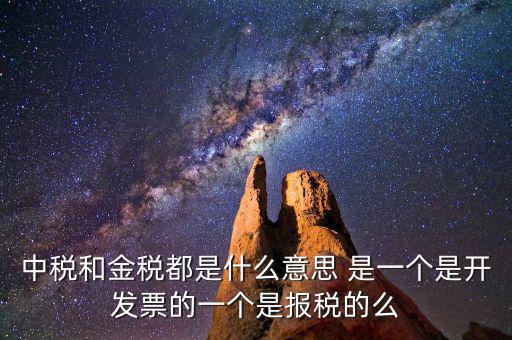 中稅什么意思，稅中稅是怎么回事 現(xiàn)在是怎么解決的