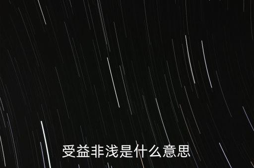 非易稅門(mén)戶是什么意思，門(mén)戶是什么