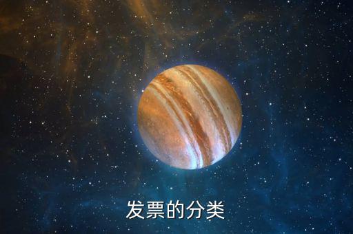 發(fā)票類型和代碼是什么原因，發(fā)票中付款單位的代碼是怎么回事