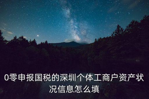 什么條件下一鍵零申報(bào)，季報(bào)的小規(guī)模納稅零售業(yè)第一季度可以零申報(bào)