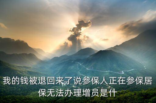 殘保金退回什么意思，市稅務局征收殘保金應該往下級返還多少