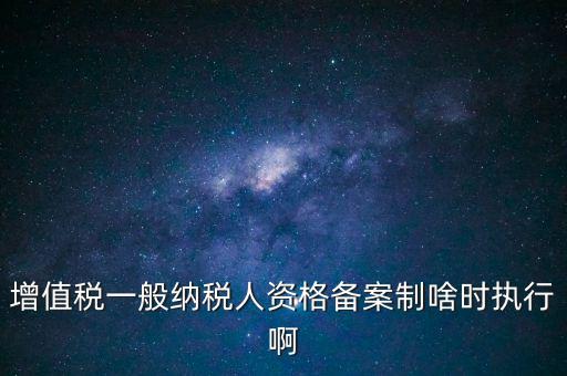 稅務(wù)局報備是什么時候，我們3月份成立公司8月份才到稅務(wù)局備案他們說報稅時提供79