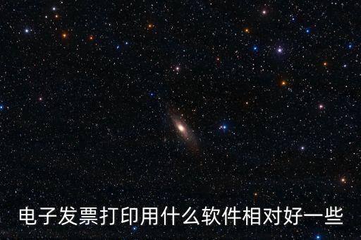 電子發(fā)票打印上什么網(wǎng)，憑身份證號怎么在網(wǎng)上打印飛機(jī)電子發(fā)票