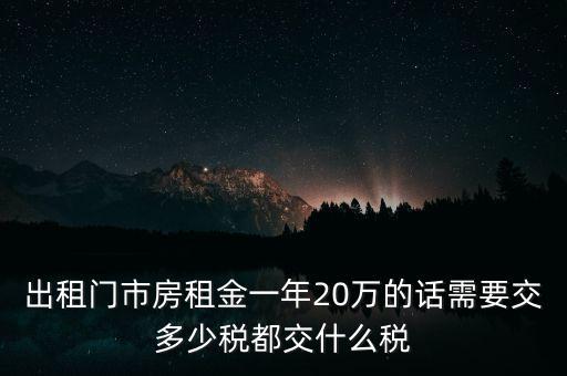 出租店鋪要交什么稅，租賃服務(wù)業(yè)要交哪些稅