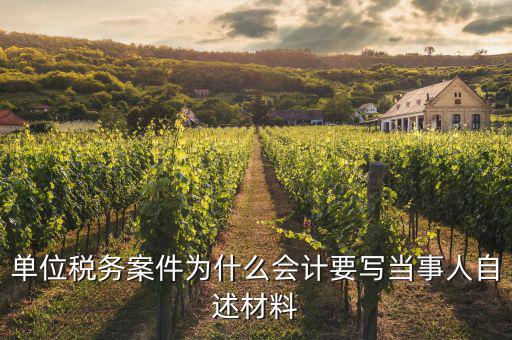 什么叫涉稅案件，在當(dāng)前稅收工作中有哪些涉稅違法犯罪活動(dòng)