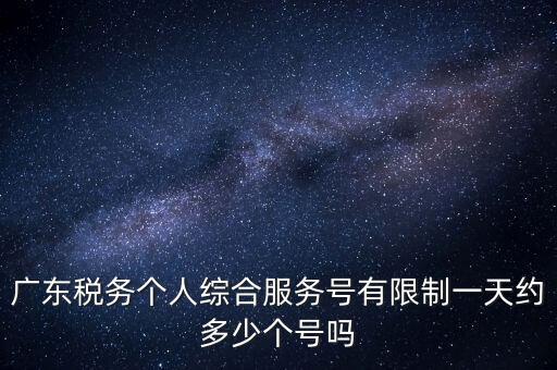稅務(wù)E綜合服務(wù)是什么，中國(guó)電信扣的稅務(wù)E通功能費(fèi)是什么來(lái)的