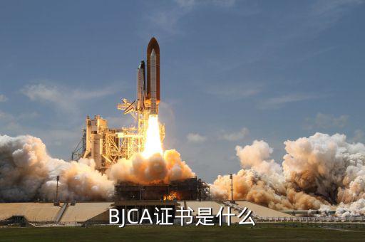 北京ca證書長什么樣，由于CA 根證書不在受信任的根證書頒發(fā)機構(gòu)存儲區(qū)中所以它不