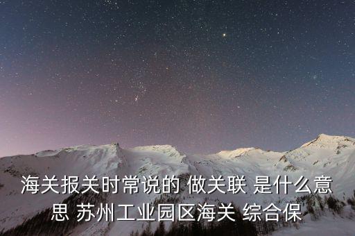 國地稅關(guān)聯(lián)是什么意思，稅務(wù)登記證上寫著浙稅聯(lián)字的聯(lián)是什么意思