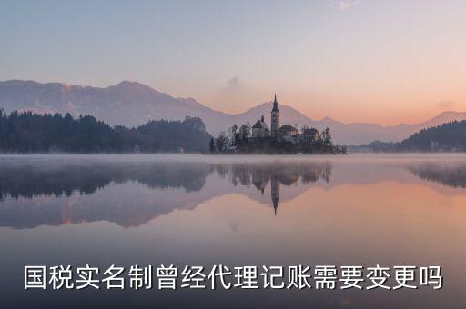 國稅為什么要錄指紋，三證合一辦下來在國稅金稅盤買票實名制錄指紋需要帶什么資料