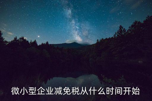 國稅免稅到什么時候，購車免國稅甚么時候?qū)嵭?/></a></span><span id=