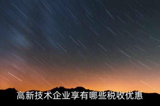 什么是互聯(lián)網(wǎng)十稅務(wù)，注冊(cè)互聯(lián)網(wǎng)金融公司注的條件和流程是什么