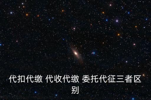 車船稅代繳是什么意思，車船稅是怎么回事需要怎么個交稅法按月還是按年交稅啊