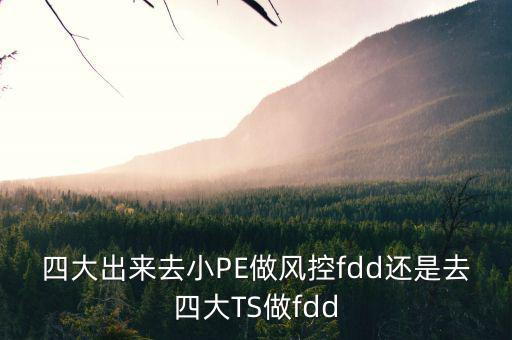 地稅風(fēng)控職位是什么，基層稅務(wù)機關(guān)風(fēng)控中心如何定位