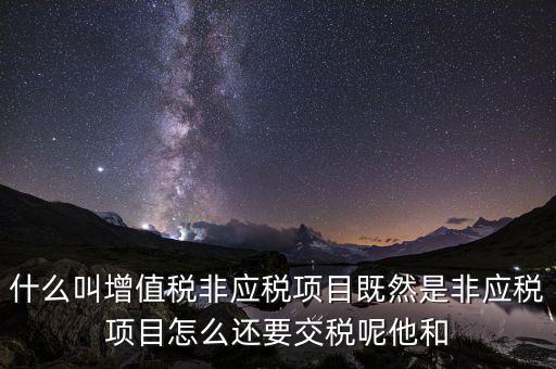 應(yīng)稅行為是什么，營(yíng)業(yè)稅納稅人發(fā)生應(yīng)稅行為無(wú)論價(jià)款與折扣額是否在同一張發(fā)票上
