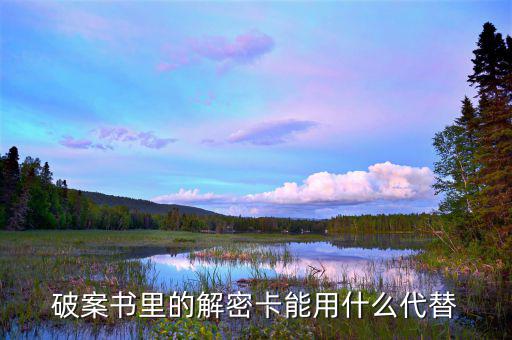 什么叫ca卡未能完成解密，剛買的報(bào)稅軟件報(bào)稅提示未解密這個(gè)是什么原因我是河北用戶