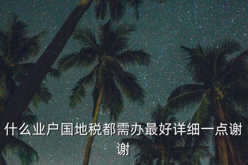 稅務 什么是六零服務，服務業(yè)類型的公司需要交納哪些稅務呢怎么算呢