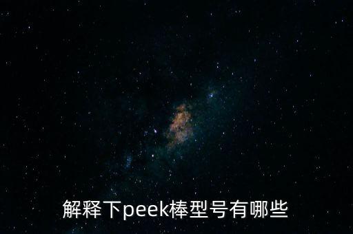 ca棒是什么意思，日常生活用語(yǔ)