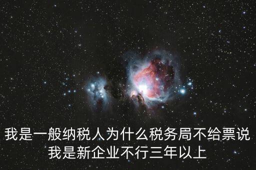 稅務局為什么不予受理，網(wǎng)上發(fā)票領(lǐng)用申請操作錯誤稅局不予受理要怎么辦