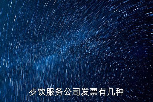 服務類型發(fā)票什么樣子，成都人請問什么樣的票據(jù)才算是服務發(fā)票啊