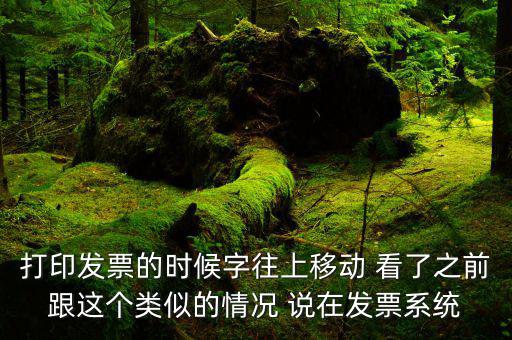 發(fā)票調(diào)試是什么，安裝調(diào)試費(fèi)應(yīng)開具什么樣的發(fā)票