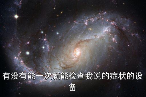 稽查助手是什么，稽查助理是做什么的