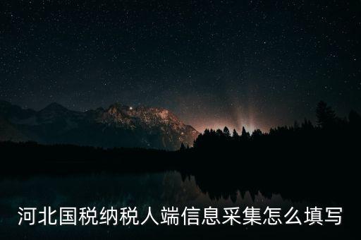 國(guó)稅人像采集什么意思，人像采集室是什么是照相館嗎急