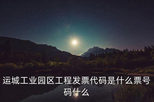 運城稅務(wù)局在什么地方，運城市的國稅賓館在哪里哪條街多少號