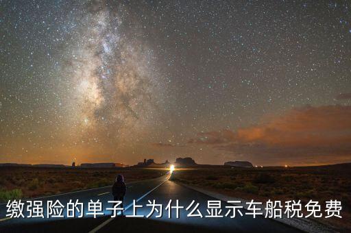 報(bào)銷中的車船費(fèi)是什么，出差發(fā)生的車船費(fèi)住宿費(fèi)餐費(fèi)是否都填在差旅費(fèi)報(bào)銷單中全都計(jì)
