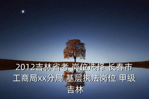 長(zhǎng)春市 市局是什么意思，長(zhǎng)春市公安局交通事故處處長(zhǎng)是誰(shuí)