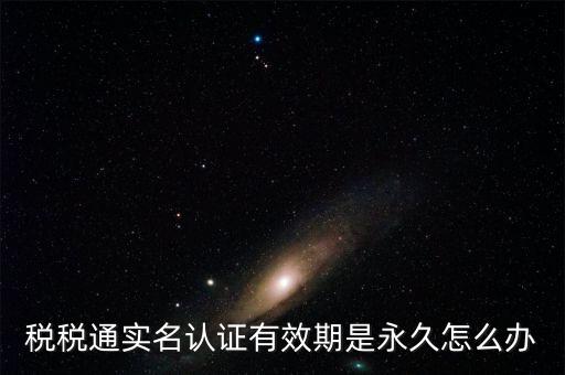 國稅局稅稅通是什么，國稅 地稅 一戶通是什么呢