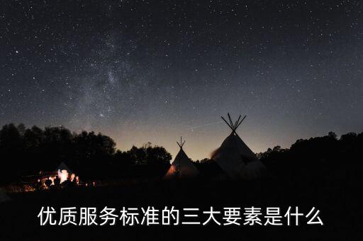 納稅服務(wù)素質(zhì)是什么，納稅服務(wù)的三個(gè)主體是什么