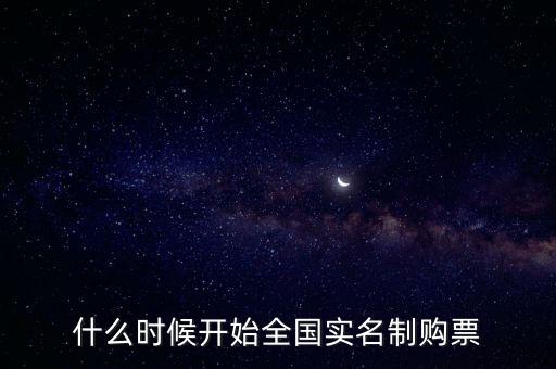 稅務人員實名制從什么時候開始，電子稅務局實名認證有時間限制嗎