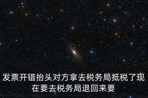 誤收退抵稅要什么資料，退抵稅款申請(qǐng)需要什么資料