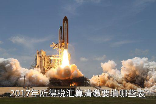 2017年度年終什么清繳，年度清繳是什么啊