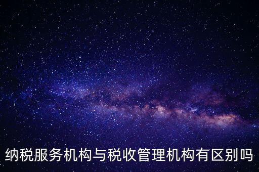 納服局是什么，宜興納務局在哪里