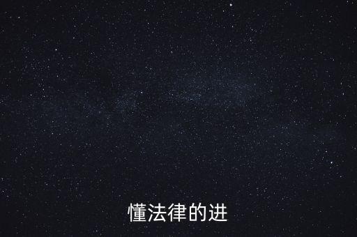 什么是普法四清單一辦法，手機刷機前雙清三清四清是什么意思