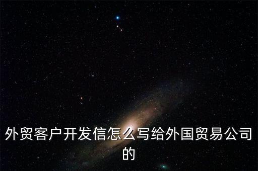 外貿(mào)企業(yè)如何發(fā)函，外貿(mào)公司發(fā)函 給我司 我司要提供什么材料給國(guó)稅