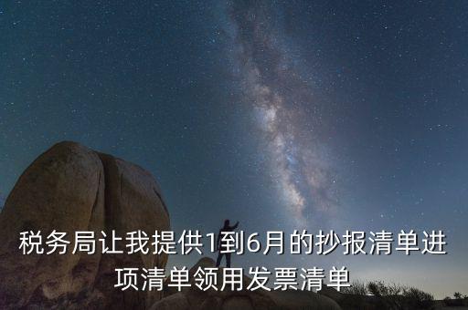 為抄報(bào)如何領(lǐng)取發(fā)票，想問下必須抄報(bào)稅后才能領(lǐng)購發(fā)票