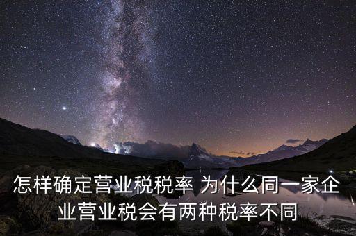 如何查看企業(yè)稅率，如何查詢各行業(yè)稅率高低
