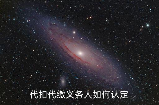 扣繳義務(wù)人如何查詢，易稅門戶中扣繳義務(wù)人編碼輸入什么哪里可以查詢或找到輸入電腦