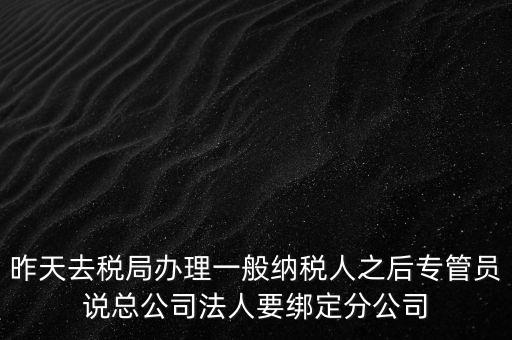 辦稅員如何綁定企業(yè)，中稅云服務(wù)平臺(tái)怎樣添加綁定新企業(yè)