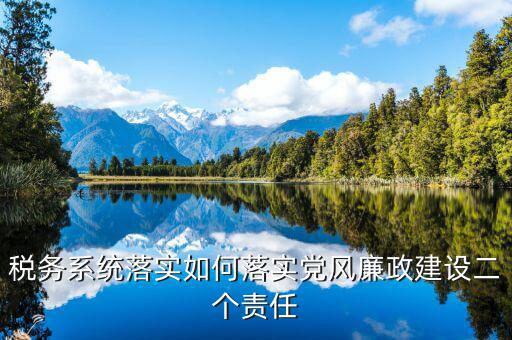 稅務(wù)系統(tǒng)如何遵守6個(gè)紀(jì)律，稅務(wù)如何遵章守紀(jì)