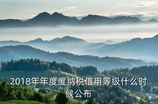 廈門企業(yè)如何查詢納稅信用等級(jí)，如何確認(rèn)企業(yè)為納稅信用A級(jí)增值稅一般納稅人