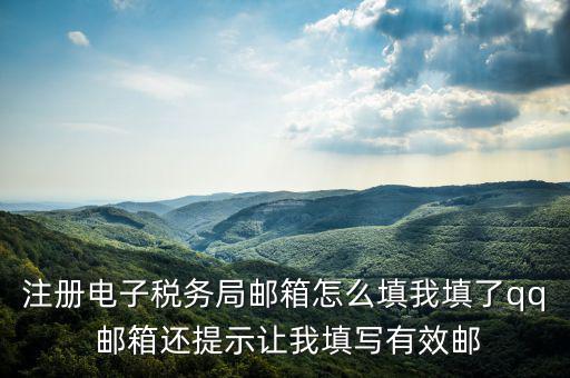 如何注冊電子稅務(wù)總局，小規(guī)模納稅人如何注冊電子稅務(wù)局