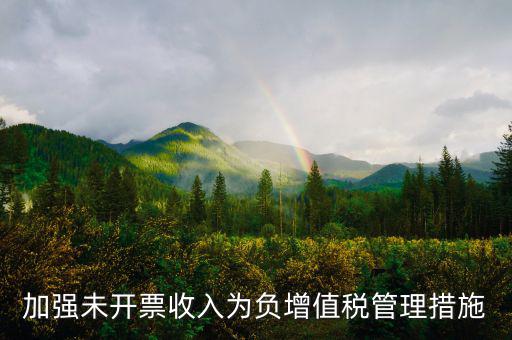 稅務分局如何加強欠稅管理，如何加強管理增加稅收