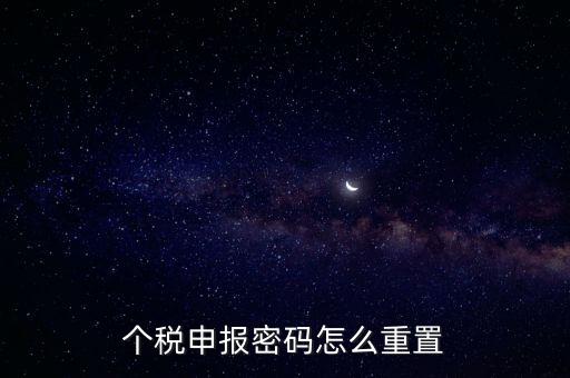 如何更改申報(bào)密碼錯(cuò)誤，工商申報(bào)系統(tǒng)密碼一直顯示錯(cuò)誤怎么辦