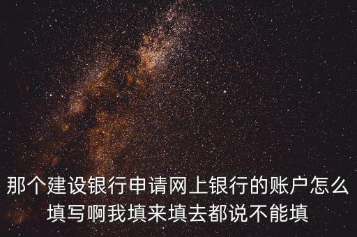 如何填寫存款帳戶帳號報告，銀行帳戶到期了重新開戶后將余額轉(zhuǎn)存的記帳憑證怎么填啊