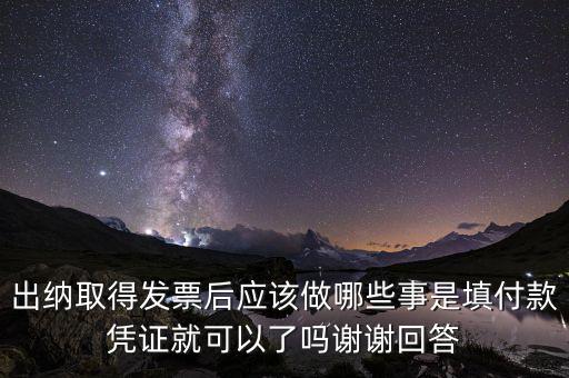領(lǐng)用發(fā)票后如何使用嗎，小規(guī)模納稅人領(lǐng)取定額發(fā)票后怎樣使用