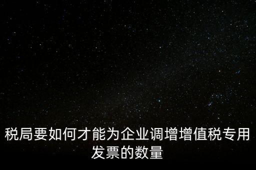 如何檢查納稅服務(wù)規(guī)范，什么是稅收管理規(guī)范化