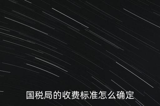 稅務(wù)局如何確認(rèn)費(fèi)用是，我司取得的外國(guó)發(fā)票或消費(fèi)憑證怎樣才能認(rèn)列費(fèi)用
